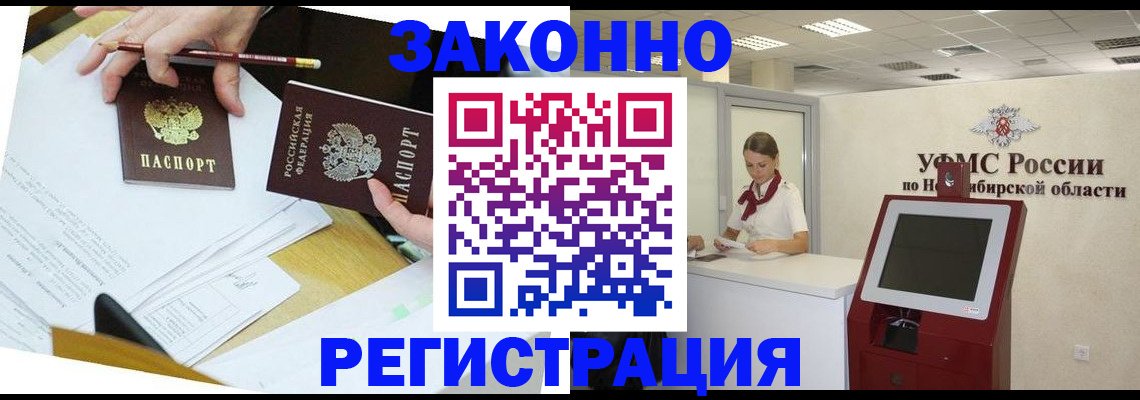 временная регистрация адрес в Гудермесе