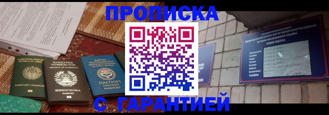 временная регистрация законно в Гудермесе