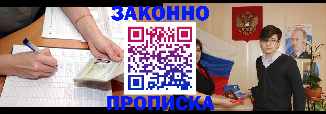 временная регистрация для школы в Гудермесе