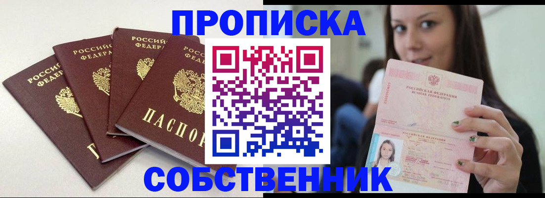 временная регистрация купить в Гудермесе