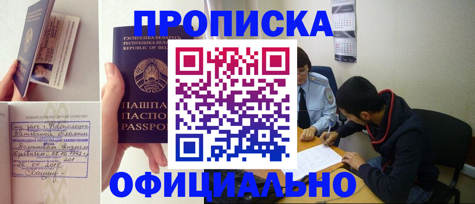 временная регистрация для всех в Гудермесе